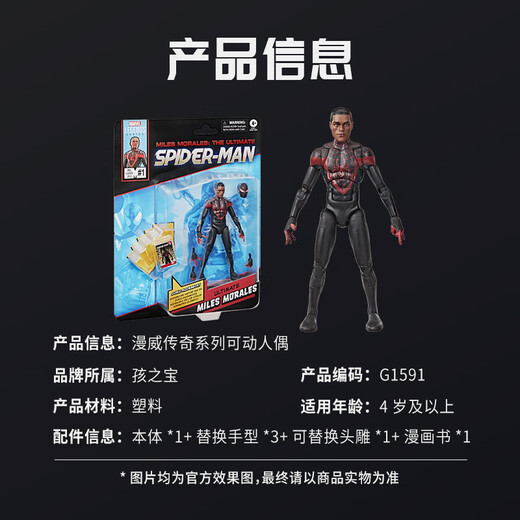 Marvel (MARVEL) Spider-Man comic movies The same peripheral toy figure model gift doll Ultimate Spider-Man G1591