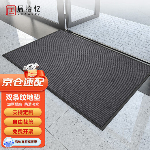 Jushiyi double-striped anti-slip floor mat, thickened wear-resistant and absorbent carpet, stair cuttable corridor elevator anti-slip carpet, double-striped gray 80*120cm