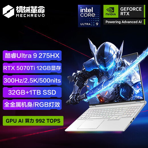 机械革命（MECHREVO）耀世16 Ultra电竞游戏本U7-255HX 补贴20% U9 RTX5060/5070Ti/5080/5090极光xpro升级版笔记本电脑 Ultra 9-275HX丨