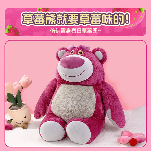 名创优品（MINISO）迪士尼草莓熊毛绒公仔玩偶玩具抱枕娃娃生日表白礼物女 60cm
