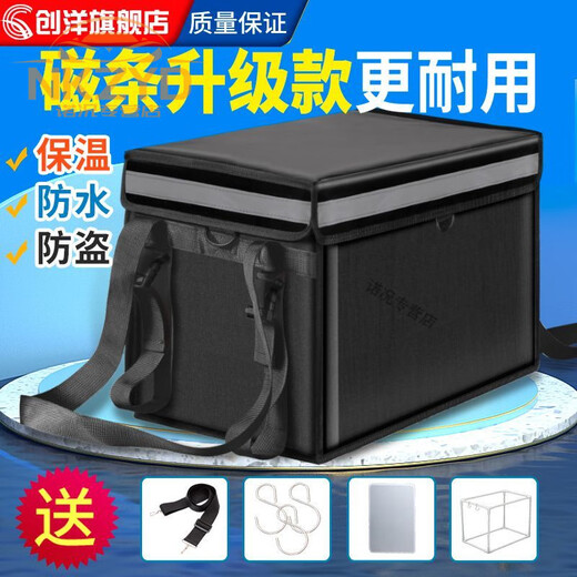 Beijing takeaway rider meal box magnetic strip insulated box meal delivery box black thermal insulation waterproof anti-theft durable large capacity magnetic 62 liters (comes with bracket + pad) large capacity