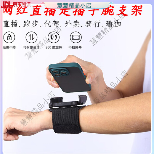 Internet celebrity live broadcast wrist phone holder can be rotated for driving outdoor running sports dancing wrist phone holder hand clip buckle wrist stand with extension strap for wrist and arm
