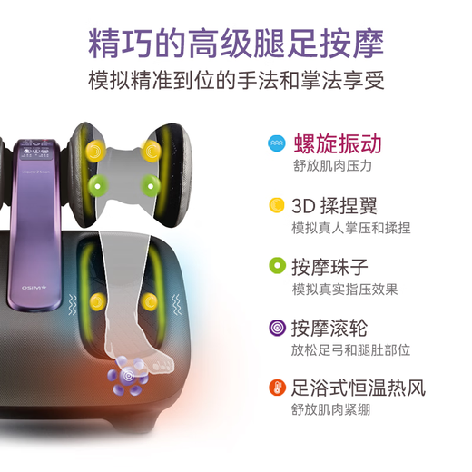 傲胜（OSIM）足疗机腿乐 智能足部按摩仪腿部推拿温热按摩脚机OS-393S深灰色 生日礼物实用送父母