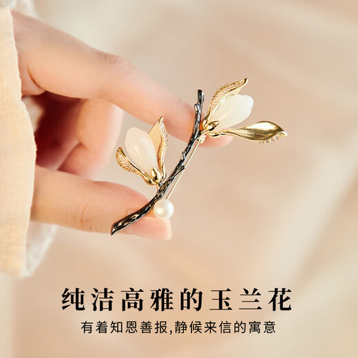 Red shadow magnolia brooch women's neckline national style design niche gift mother pearl cashmere wool coat pin orchid fragrance natural freshwater pearl chime rhyme brooch
