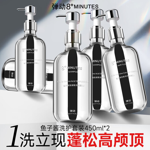 弹动【范丞丞同款】鱼子酱洗发水护发素蓬松洗头膏洗护装