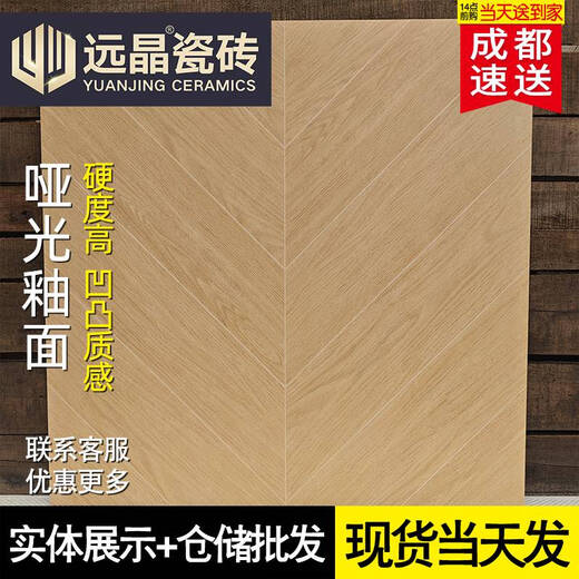 法式鱼骨木纹砖800x800客厅卧室原木风防滑地板砖木纹瓷砖600x600 CX6908