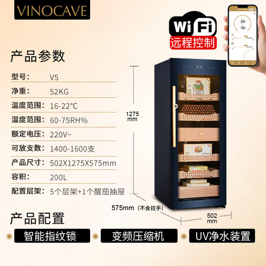 Vinocave cigar cabinet constant temperature and humidity household precision bionic climate ammonia removal fingerprint lock smart frequency conversion office cigar humidor V5 about 1500 pieces
