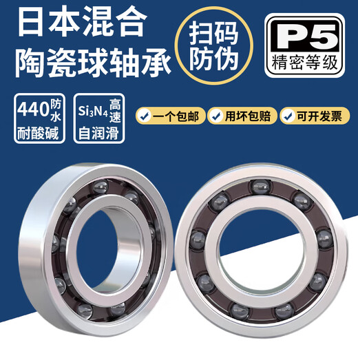 
Imported high-speed stainless steel hybrid semi-ceramic bearings SUS440 stainless steel + Si3N4 silicon nitride balls [4*9*4]S684/HC5 No seal