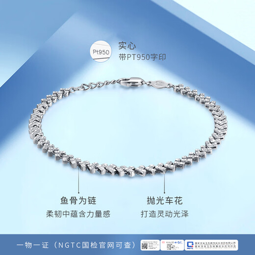 Gold Supreme Platinum Bracelet Women's Versatile Fishbone Bracelet PT950 Platinum Bracelet Gift Birthday Gift Price 8.61g