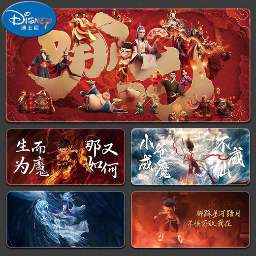 迪士尼（Disney）哪吒魔童鼠标垫超大号电竞游戏男女生办公电脑桌垫定制学习键盘垫 13882生而为魔 那又如何 600x300mm 2mm