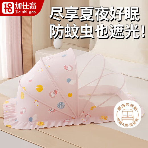 Gasgoo Baby Mosquito Net Foldable Baby Mosquito Net Cover Bed Anti-fall Mosquito Net Blackout Model Free of Installation Baby Mosquito Net