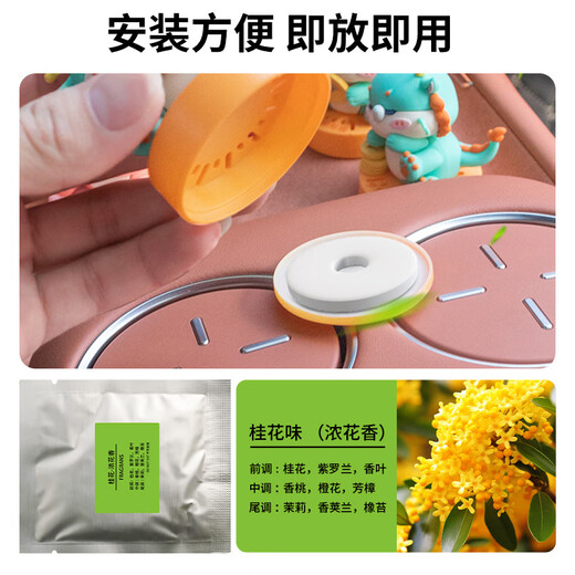 
Xuanhuang Automobile Solid Incense Tablets Air Force Incense Sticks Replenished Xiaolongren Ornaments Aromatherapy Replenished Incense Fresh Jasmine 9905-1