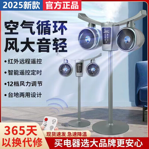 Manoshi double-head air circulation fan household voice electric fan floor-standing high wind silent floor fan humidification intelligent sterilization three-dimensional wide-angle air supply up and down left and right shaking head new product humidification/purification/remote control/Bluetooth Bluetooth version