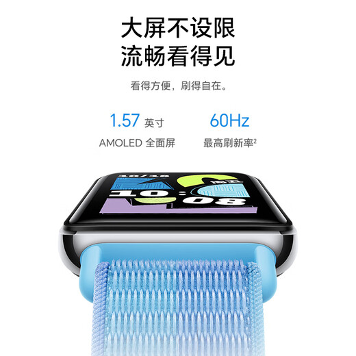 荣耀（HONOR）手环10 标准版【国家补贴15%】银石灰 智能运动手环 健康晨报 心脏健康守护 心率血氧监测送女友