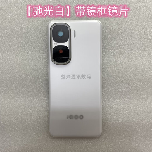 Vivo adapts to VIVOIQOONEO10 original back cover glass neo10pro original mobile phone back case battery cover back case back cover rally orange without frame lens neo10