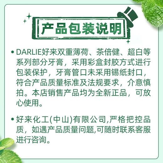 好来(原黑人)茶倍健茉莉白茶牙膏清新口气健齿护龈减轻口气140g