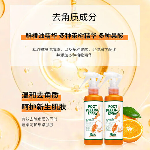 FOOT-MEDI foot exfoliating spray 110ml footmedi sole exfoliation elbow callus softening care heel foot exfoliating spray 110ml (orange)