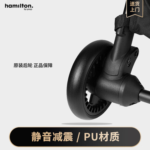 Hamilton stroller original accessories mosquito net windproof rain cover front and rear tires armrest stroller adapter awning one rear wheel