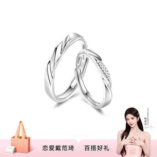 Fan Qi's popular Love Frequency Pairing Ring Mobius Sticky Open Ring Ring Anniversary 520 Gift with Original Gift Box Love Frequency Open Pairing Ring-999 Pure Silver
