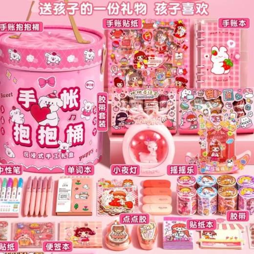 可爱家六一儿童节礼物儿童玩具新款2025网红3到6岁以上高端9小女孩手工d F手账抱抱桶纯手账1592件套