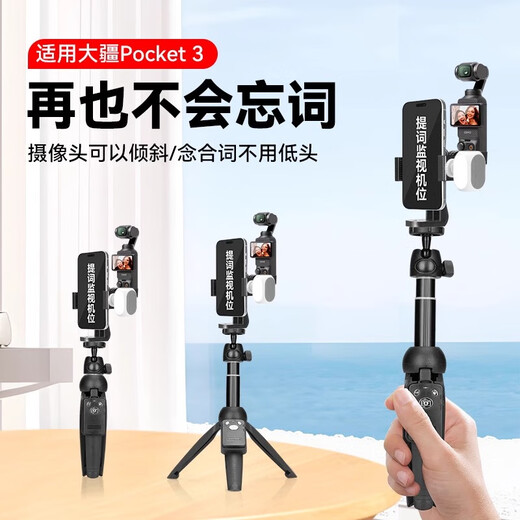Le support de télescope de téléphone mobile Yunteng convient à Dji Pocket 3 Tripod Pocket Camera Broadcast Special Broadcast Broadcast Vidéo Parallel Video Bureau Handheld Floor Selfie Pole Extension Pole 9928N + POCKE