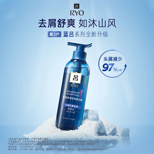 吕（Ryo）蓝吕男士控油洗发水去屑舒缓头皮洗发膏920ml