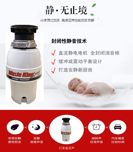 Renjuyi Wasteking kitchen food sorting garbage disposer crushing household S2600 kitchen waste sewer pipe switch household garbage disposer S2600