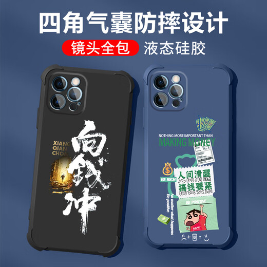 不辣适用苹果12PRO手机壳男款镜头全包边液态硅胶四角气囊防摔保护套微磨砂励志文字卡通新款 ou1283做个俗人-炫酷黑 苹果12PRO【单壳】