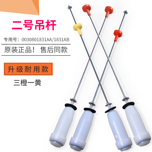 适用于海尔洗衣机配件原装吊杆减震避震器减振杆吊簧弹簧拉杆平衡杆 15号吊杆13660/四根白色
