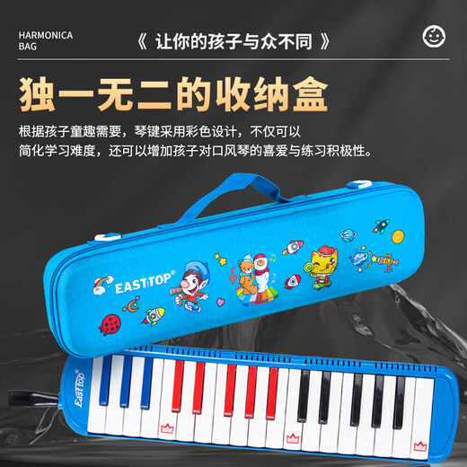 东方鼎（EAST TOP） 37键口风琴T37 儿童初学入门课堂演奏 音乐启蒙乐器 蓝色