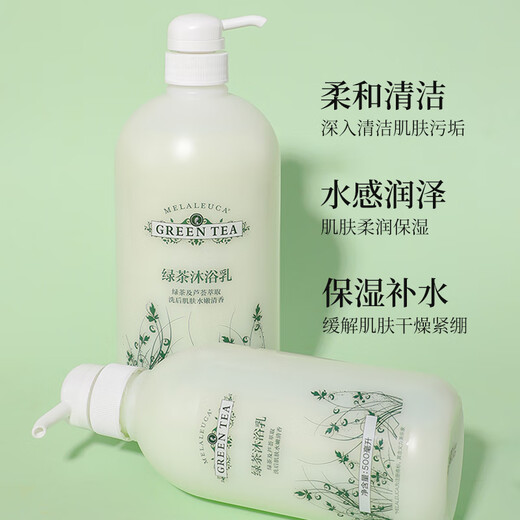 Melaleuca Green Tea Shower Milk Pack Home Home Pack 1050ml Cleansing de gel hidratante Supermercado de la piel del medio ambiente Supermercado Oficial del sitio web Pack 1050ml 1 botella