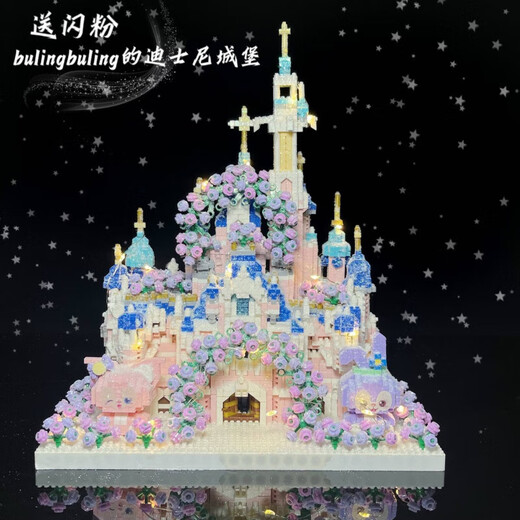 LEGO 520 Regalo para la novia Disney Castle Building Blocks Versión Compatible Girl Version