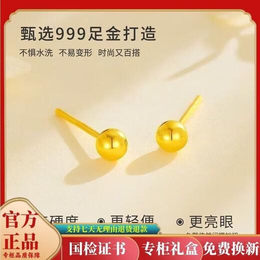 BZK pure gold 999 small bean earrings for women gold earrings 5 gold ear piercing ear stick round beads gold plated 0.08g frosted bean earrings