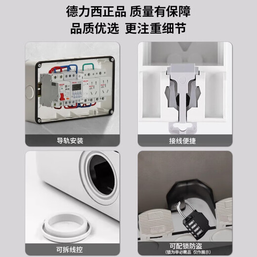 Delixi Electric outdoor splash-proof box charging pile power main switch leakage protection socket air-opening box 5-circuit splash-proof box (non-Delixi)