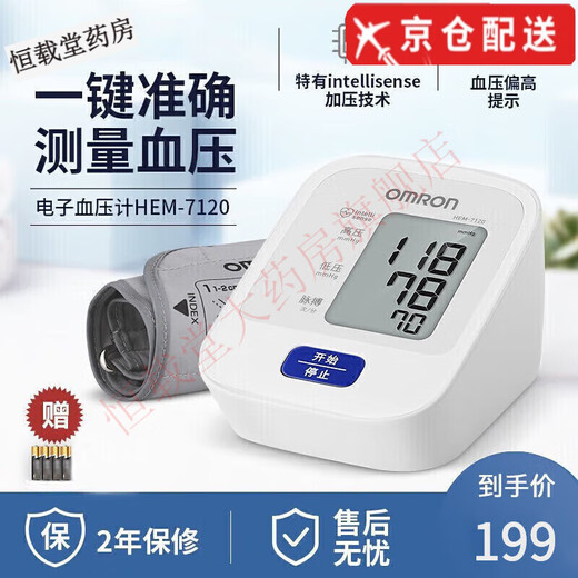 Omron (offizielle Apotheke] Blutdruckmessgerät 7136 Elektronischer Blutdruckmesser J710 UNTERSCHALTE BLUTE THER METER OMRON MESSSTELLUNGEN BLUTEN MEHRSCHREIBUNG HEM-6182 SET