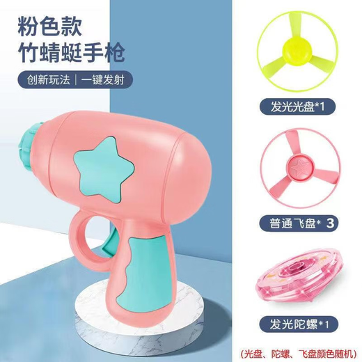 Early education machine children's toy luminous ejection outdoor rotating flashing luminous 1 yellow 3 flying discs/1 disc/1 top