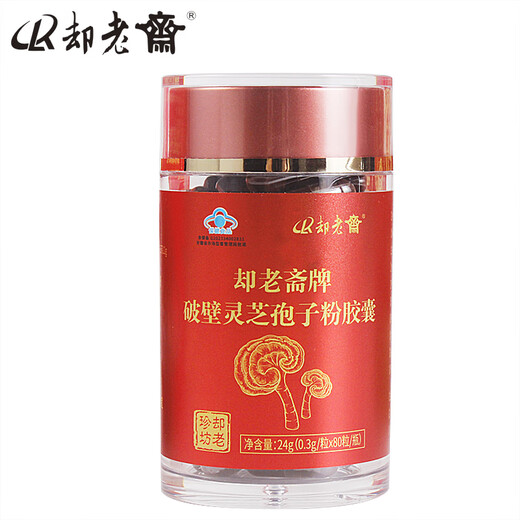 Que Laozhai Brand Break Wall Ganoderma lucidum spore powder capsule 0.3g 80 tablets health products without brewing and more convenient nutritional products Capsules 80 tablets * 1 box