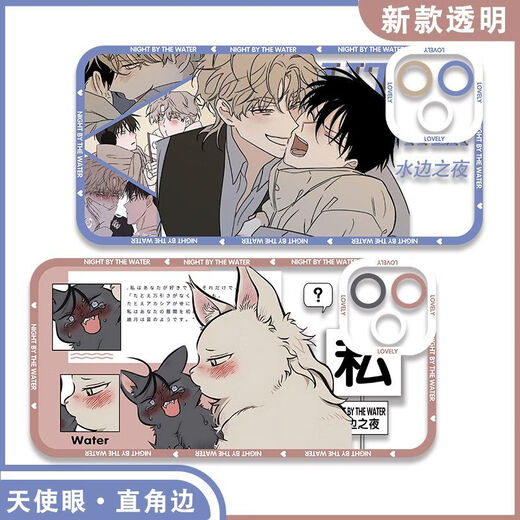 Comics coréens core au bord de l'eau Night Fan Peripheral Phone Case adapté à Huawei Honor Oppovivo Xiaomi Apple 15 [Maoyan] Waterside Night E16852 Huawei Honor Series Model Envoyer des remarques au service à la clientèle