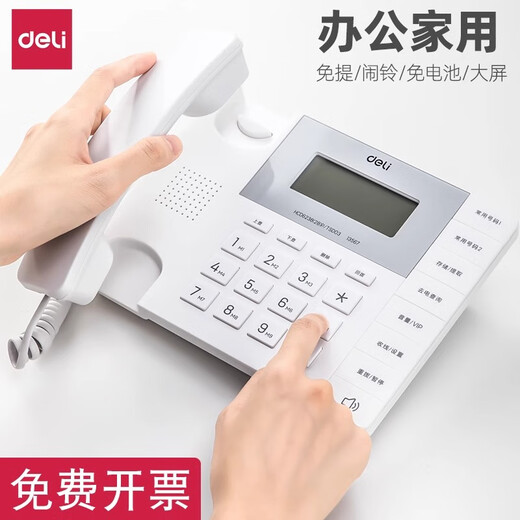 DELI得力13567电话机有线家用办公固话商务有绳座机免电池固定电话机 白色