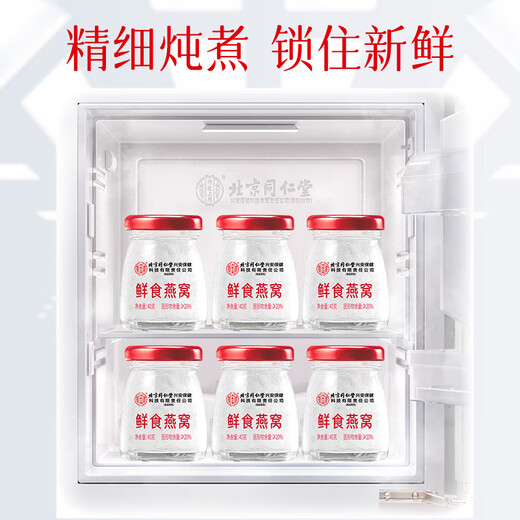 Beijing Tongrentang Instant Bird's Nest 40g * 15 Boîte-cadeau Boîte cadeau Boîte cadeau pour les aînés aux parents