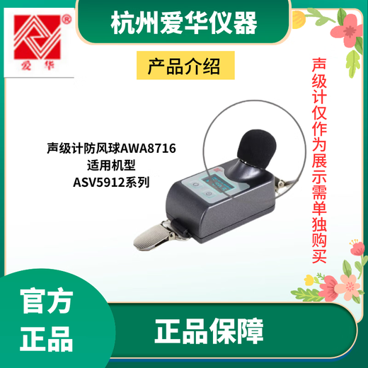 爱华AWA5636 5688 5661 6228+声级计防风球传声器防风球保护罩 RS35风罩