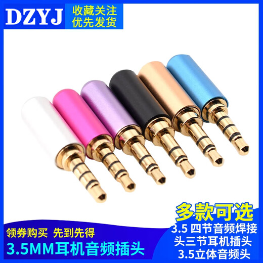 3.5MM headphone audio plug four-section audio welding head three-section headphone plug 3.5 stereo audio head 3.5mm three-section audio plug black