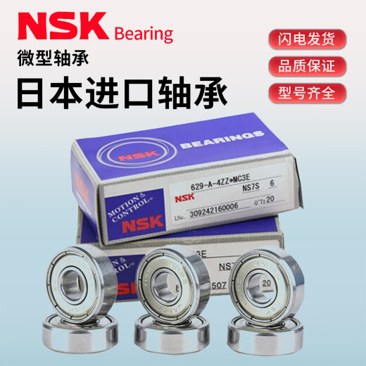 NSK 进口轴承6208 6209 6210 6211 6212 6213 6214 6215 ZZ/DDUCM 6208ZZ*金属密封