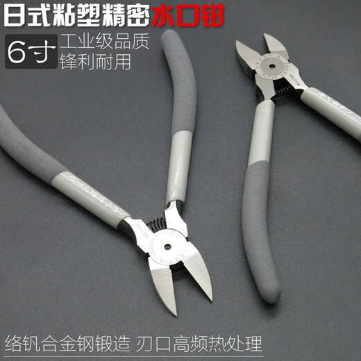 Fukuoka Industrial Grad Wasserauslasszange 6-Zoll-Scherzange Schräghafen-Zange Drahtkabine 5-Zoll-Scher-Elektronikmodellschere 11166-Zoll Wasserauslass Zierstoff Kunststoff feiner Kupferdraht Weichdraht