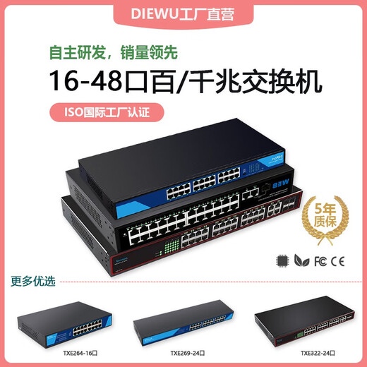 咏幻16口24口48口百千兆多口交换机Vlan铁壳监控防烧防环路1000m网络 48口百兆+2口千兆TXE254-48+2口 多口