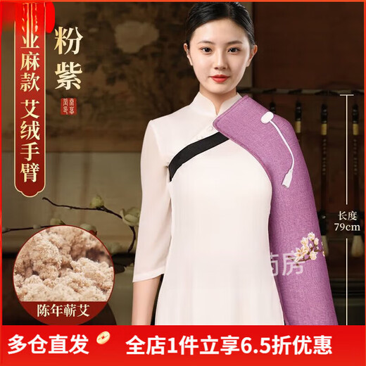 Universal arm and shoulder physiotherapy hot compress bag, electric heating moxibustion mugwort bag to warm arms, wrists, elbows and neck artifact, extended version, arm and shoulder hot compress bag, sapphire blue
