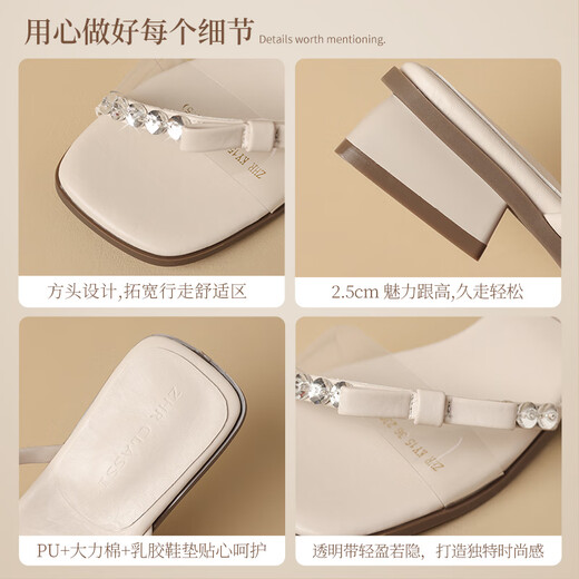 
ZHR slippers for women in summer, thick heels, rhinestones, French gentle skirt, flip-flops, KY15 beige 37