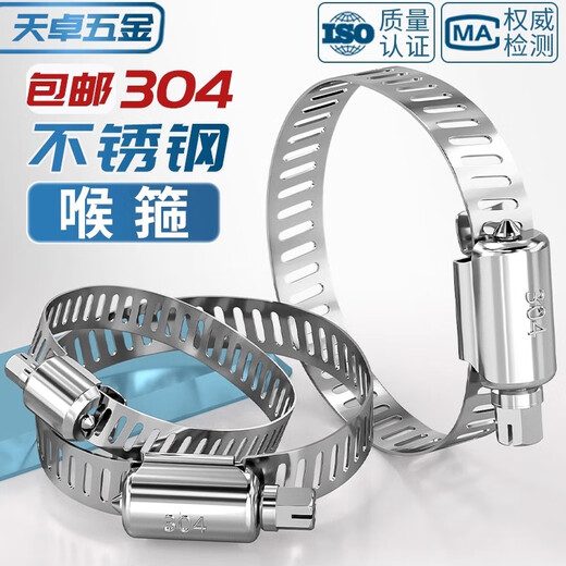 Tianzhuo Hardware 304 stainless steel hose clamp pipe clamp pipe clamp pipe clamp live clamp water pipe range hood washing machine gas pipe 18-32 (6 points) 5 pcs 304