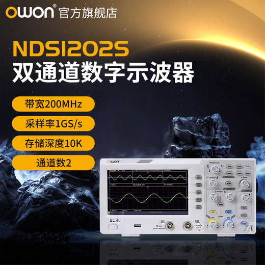Owon Lilip dual-channel digital oscilloscope NS1000S series entry-level teaching oscilloscope basic measurement NDS1102S (dual-channel 100M)