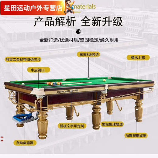 Baichao commercial pool table steel warehouse competition marble standard adult home ball room Chinese style black eight pool table XC bridge type * gold legs standard